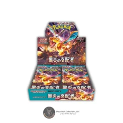 Ruler of the Black Flame: Booster Box (Japanese)